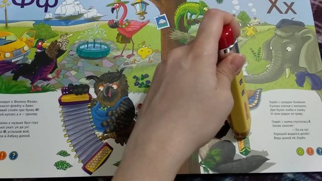 интерактивная книга Букмарк с говорящим карандашом Веселая Азбука