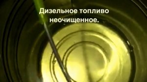 Дизельное топливо (солярка) установка для производства.