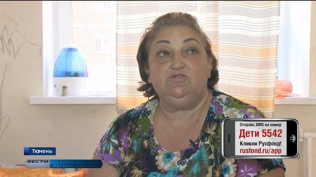 Тюменцев просят помочь маленькой Соне Плоскаревой смотреть онлайн