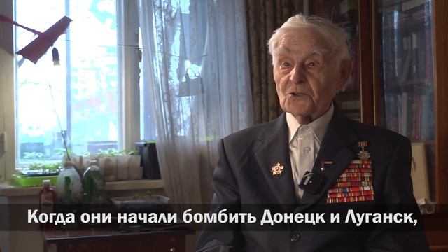 Ветеран Великой Отечественной войны Василий Мирошниченко прокомментировал военные действия