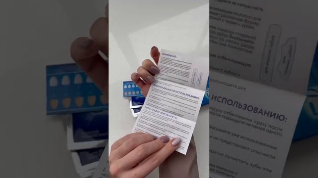 Отбеливающие полоски 5D White смотреть онлайн