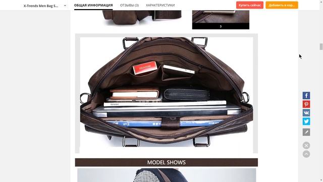 Мужская деловая сумка .. & V/Обзор - 1080p смотреть онлайн