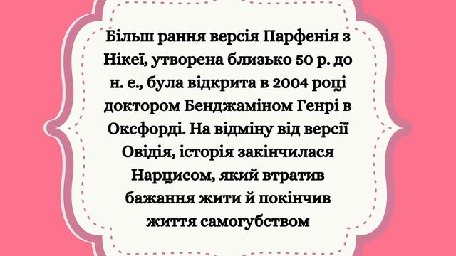 Урок №4. Нарцис. Пігмаліон і Галатея. смотреть онлайн