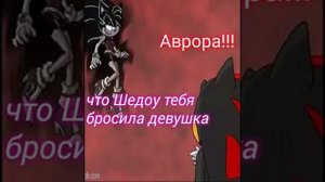 Комикс 2 сезон "Совместная жизнь Соника и Эми" часть 16