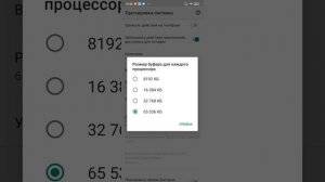 как повысить фпс в играх  на телефоне Redmi 9c nfs