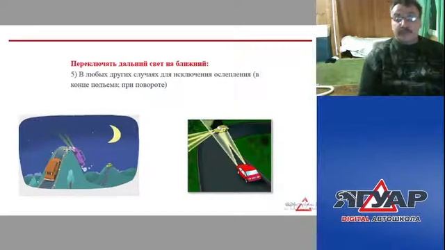 Прямая трансляция пользователя Автошкола ЯГУАР смотреть онлайн