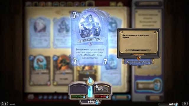 Крафт Доктора Бума / Creation of Dr. Boom смотреть онлайн