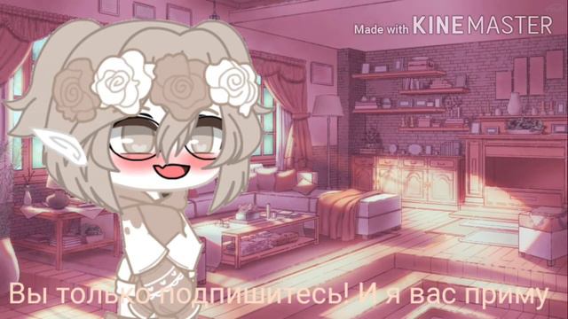 ×и я в амино×~гача клуб~!¡Обявление!¡ смотреть онлайн