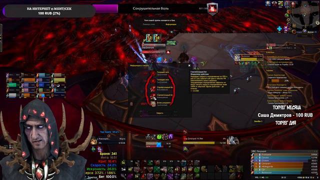 Героический рейд и ключи на альянсере | World of warcraft stream | WOW stream смотреть онлайн