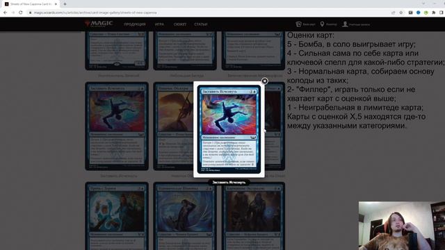 Streets of New Capenna: Лимитед обзор выпуска MTG. Часть 3: синие карты смотреть онлайн