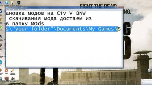 Установка мода Civilization 5