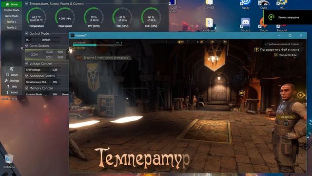 AMD Ryzen 5 3600 Box температура в простое и под нагрузкой