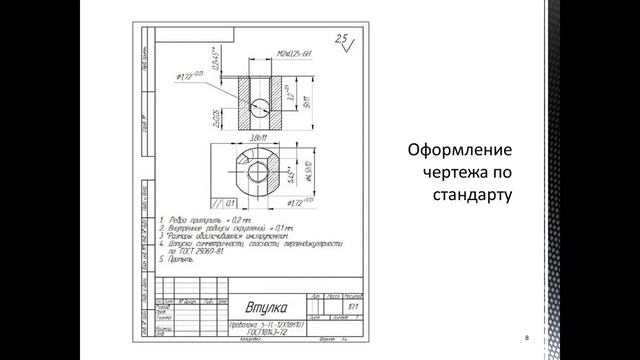 Дисциплина: Черчение, Преподаватель: Омарова С.С. смотреть онлайн