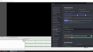 ИДЕАЛЬНАЯ настройка ЗВУКА в OBS | Отдельные АУДИОДОРОЖКИ под МИКРОФОН, ЗВУКИ ИГР и ДИСКОРД | ЧАСТЬ