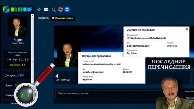 Надо один раз увидеть, Big Behoof проект без обязательных приглашений смотреть онлайн