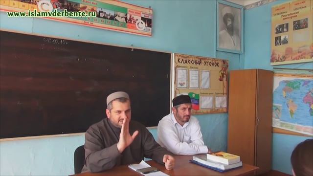 В чем смысл жизни? Отдел просвещения «Муфтият Республики Дагестан» в 9 школе г.Дербент смотреть онлайн