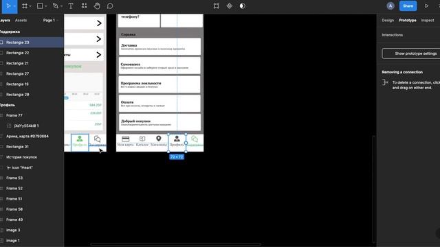 Прототипирование в Figma смотреть онлайн
