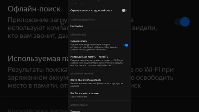 Как раз и навсегда избавиться от нежелательных звонков / Яндекс Определитель смотреть онлайн
