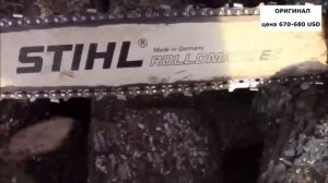 ВНИМАНИЕ! Подделка бензопилы STIHL MS 362.