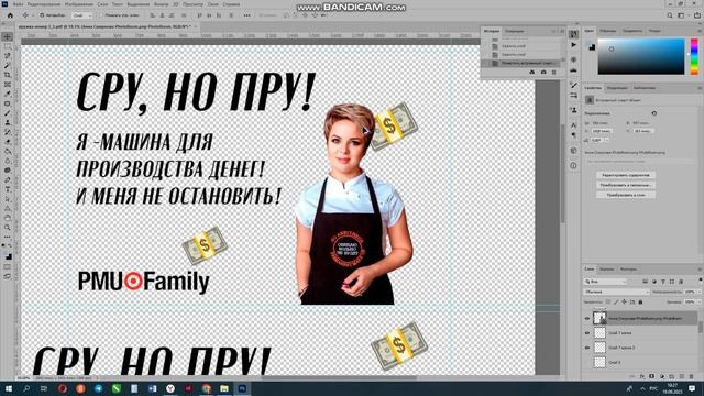 Как сверстать макет кружки с фото участника клуба "сру но пру" смотреть онлайн