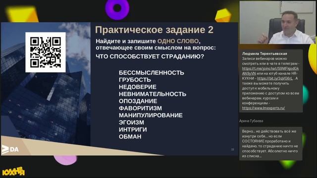 Корпоративная культура на основе ценностей. Компания как место самореализации сотрудников смотреть онлайн