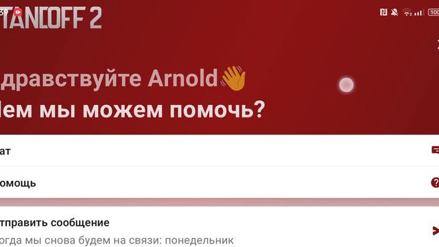 Как написать в поддержку в Стандофф 2. #standoff2 смотреть онлайн