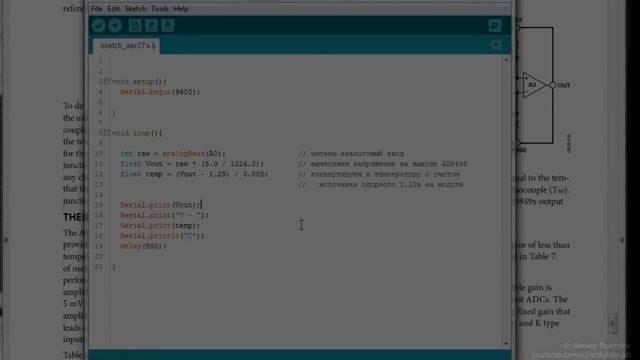 Аналоговый усилитель термопары типа-К на AD8495 смотреть онлайн