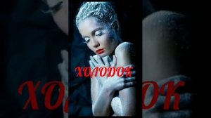 Зачем же ты скрываешь

Все фотки в инстаграме

- Где мы с тобою вместе

С тобою танцевали
❤