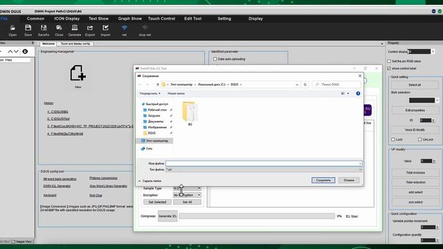 Как установить фон на дисплей DWIN -