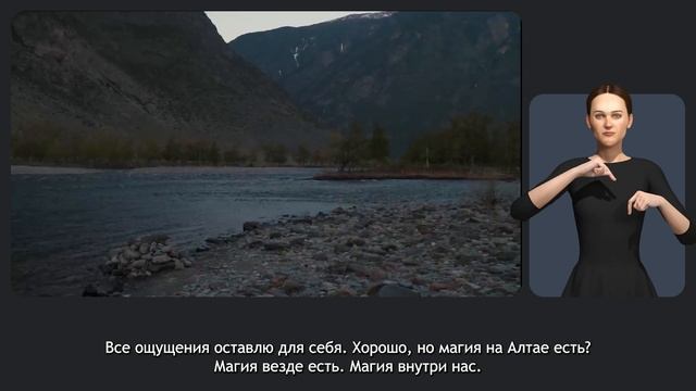 Алтай Часть 4 смотреть онлайн