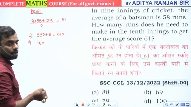 ?Average (औसत) WARRIOR SERIES | SSC CGL,CPO,CHSL,MTS | Mahabharat Batch | Aditya Ranjan Sir смотреть онлайн