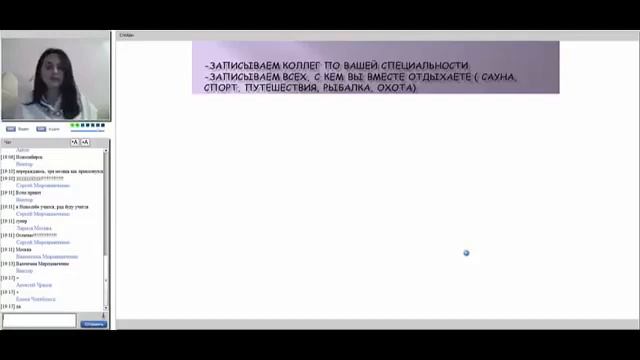 Тренинг по списку знакомых смотреть онлайн