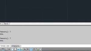 [Курс Автокад] Командная строка и команды AutoCAD