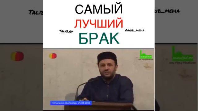 Самый лучший Никах. Прислушайтесь Братья. смотреть онлайн