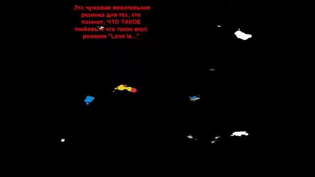 заказать жвачку love is,что можно подарить,подарить девушке,што подарить на,valentine,valentine смотреть онлайн