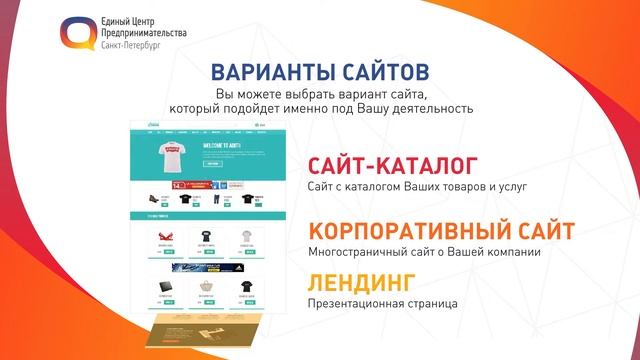 Бесплатная разработка сайтов для начинающих предпринимателей смотреть онлайн