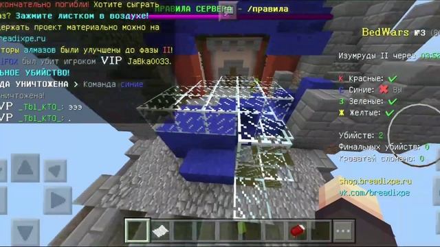 СОВМЕСТНЫЙ БЕДВАРС С СОЗДАТЕЛЕМ СЕРВЕРА DeltaXenonCraft//MCPE 1.1.5//BedWars смотреть онлайн