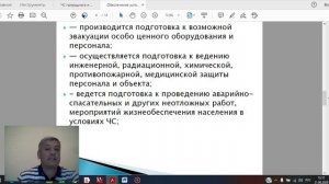 Пхитиков _Х_М Лекция 2 Обеспечение устойчивости объектов экономики в условиях чс