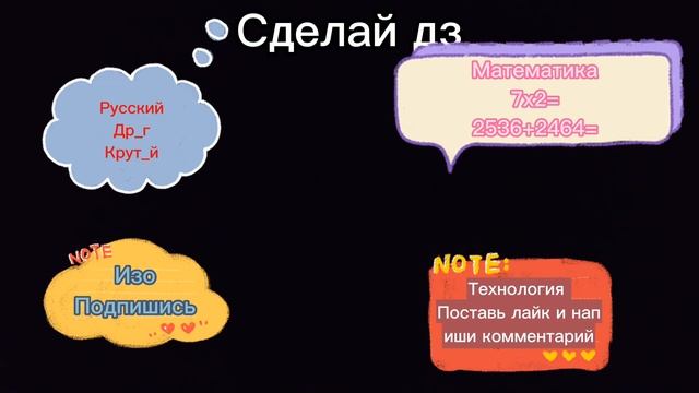 Сделай домашние задания. смотреть онлайн
