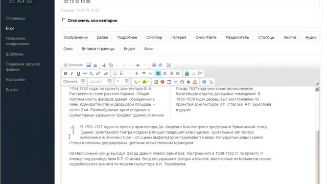 CMS V&P работа с текстом смотреть онлайн