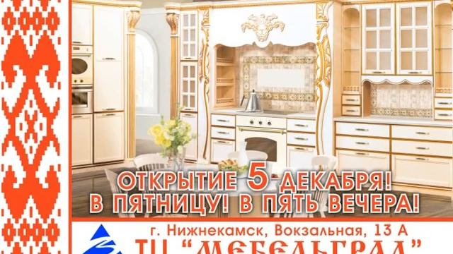 ЗОВ Мебельград НК смотреть онлайн