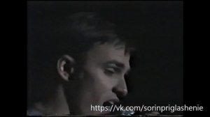 "Иванушки" - Девчонка-девчоночка, Игорь Сорин - варган (г. Нефтеюганск 1997)