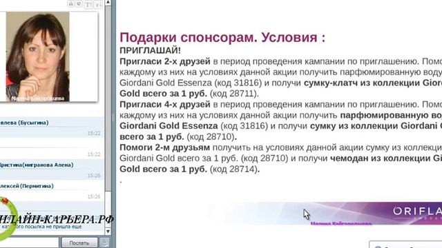 Занятие 5  «Программы и бонусы для партнеров». Спикер -   менеджер Марина Кайгородцева.