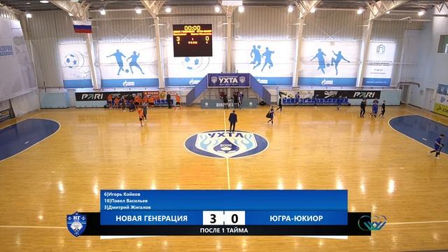 Юниорлига-U16. 3-й тур. Новая генерация - Югра-Юкиор смотреть онлайн