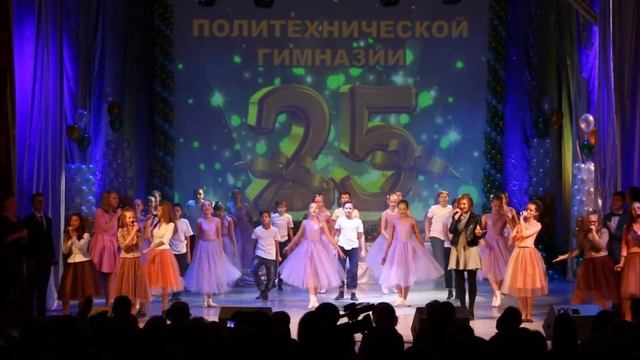С Днем рождения, гимназия! смотреть онлайн