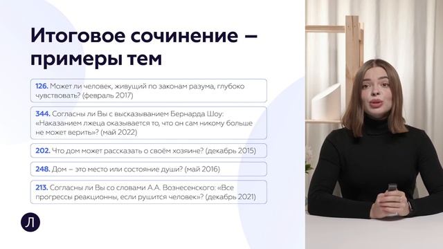 ИТОГОВОЕ СОЧИНЕНИЕ 2024 | Допуск к ЕГЭ на 5/5