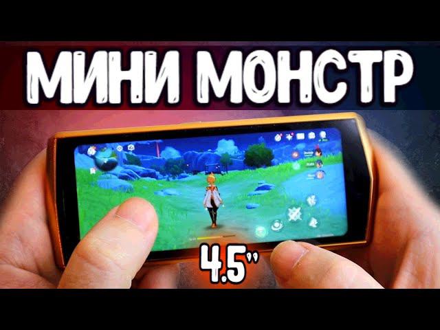 4.5 дюйма ДУРИ Смартфон CUBOT POCKET 3 - компактный телефон с Алиэкспресс ⚡️ смотреть онлайн