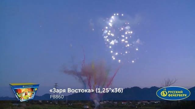 P8860 Заря востока Фейерверки, салюты, бенгальские огни, фонтаны, петарды, римские свечи, хлопушки смотреть онлайн
