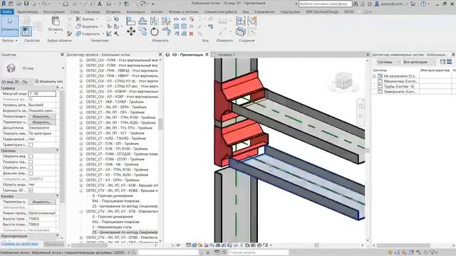 Вебинар Ostec Revit v 21 запись смотреть онлайн