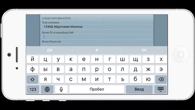 Как зайти в вебинарную комнату со смартфона через программу GVO смотреть онлайн